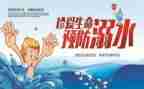 2024年关于安全的作文优质8篇