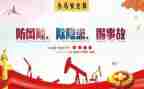 2024年安全作文优质7篇