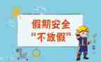安全体会心得300字5篇
