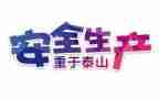 听安全培训的心得体会5篇