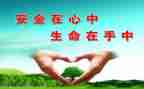 讲安全的心得体会参考8篇