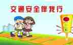 2024年关于安全的作文参考6篇