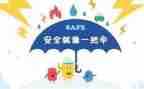 安全日训心得体会通用7篇