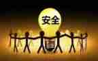 安全心得体会两百字8篇