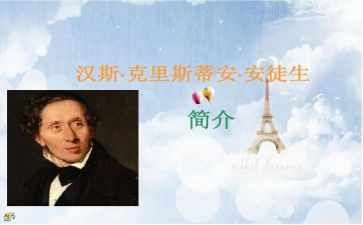 安徒生童话丑小鸭读后感300字6篇