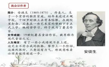 读安徒生童话心得体会5篇