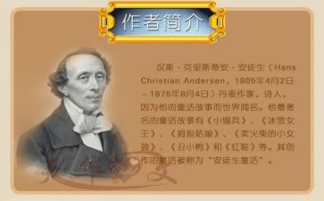 安徒生童话心得通用7篇
