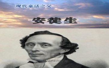 安徒生童话的心得参考7篇