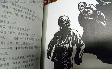 阿Q正传心得体会7篇