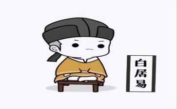 池上白居易读后感7篇