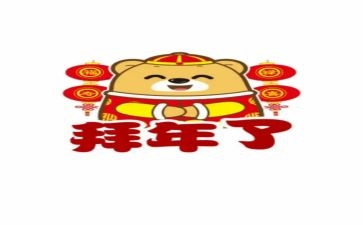 拜年作文优秀作文通用8篇