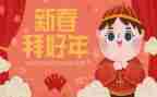 拜年作文300字7篇