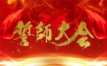学生百日誓师讲话稿6篇