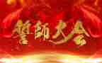 学生百日誓师讲话稿6篇