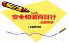 夏季治安打击整治百日行动总结报告6篇