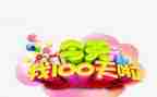 过百日宴讲话稿优质7篇