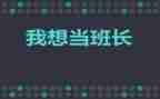 保安班长工作总结范文8篇