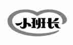维修班长年终总结5篇