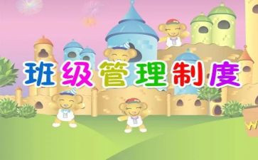班长班级工作总结7篇