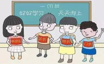 班长班级工作总结最新8篇