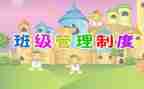 班长班级工作总结7篇