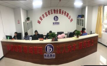办公楼物业工作总结8篇