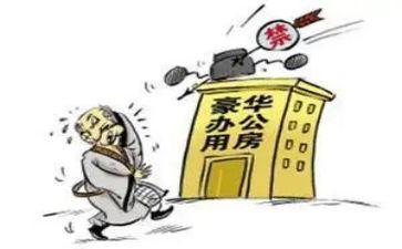 办公用房的自查报告模板8篇