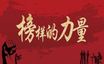 榜七心得体会优质7篇
