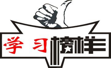 榜七心得体会7篇