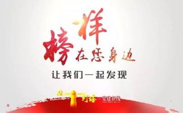观看榜样扇的心得体会通用6篇