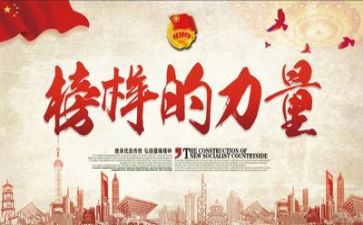 榜样的演讲稿5篇