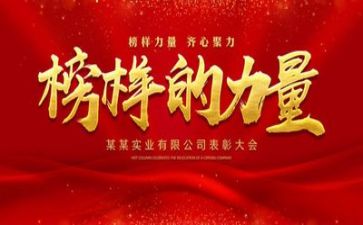 观看榜样扇的心得体会8篇