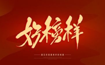 学榜样7心得体会通用7篇