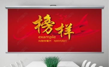 学榜样做榜样5心得体会参考7篇