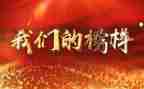 学榜样的心得体会通用6篇
