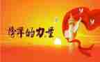 榜样6心得体会精选5篇