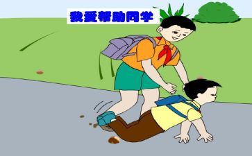 他帮助了我作文600字5篇