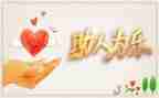 帮助了我600字作文5篇