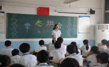 微班会教案优质5篇