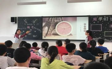 防欺凌班会课教案通用7篇