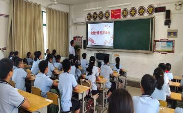 防欺凌班会课教案优秀8篇