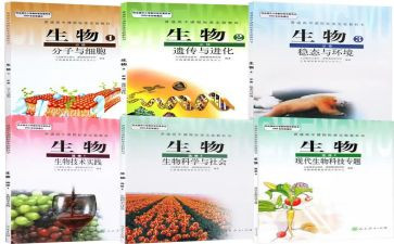 学生物的心得体会6篇