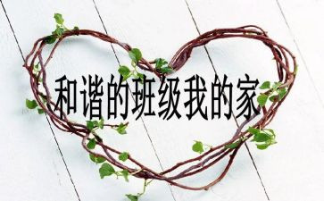 幼儿园班级工作总结总结最新6篇