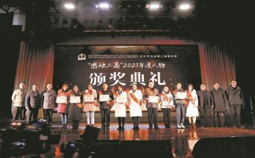 颁奖典礼心得体会7篇