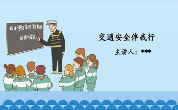 班级安全教育工作总结范文6篇