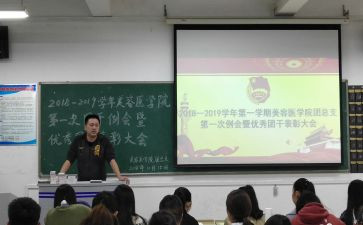 小学班团队工作总结8篇