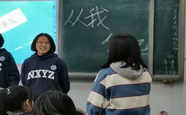班团日活动的心得体会6篇