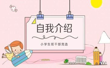 关于班委竞选的演讲稿8篇