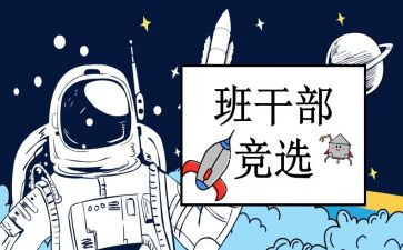 大学班委的述职报告5篇