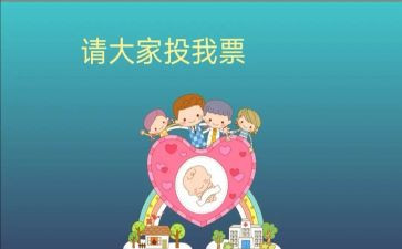 竞选班委演讲稿参考5篇